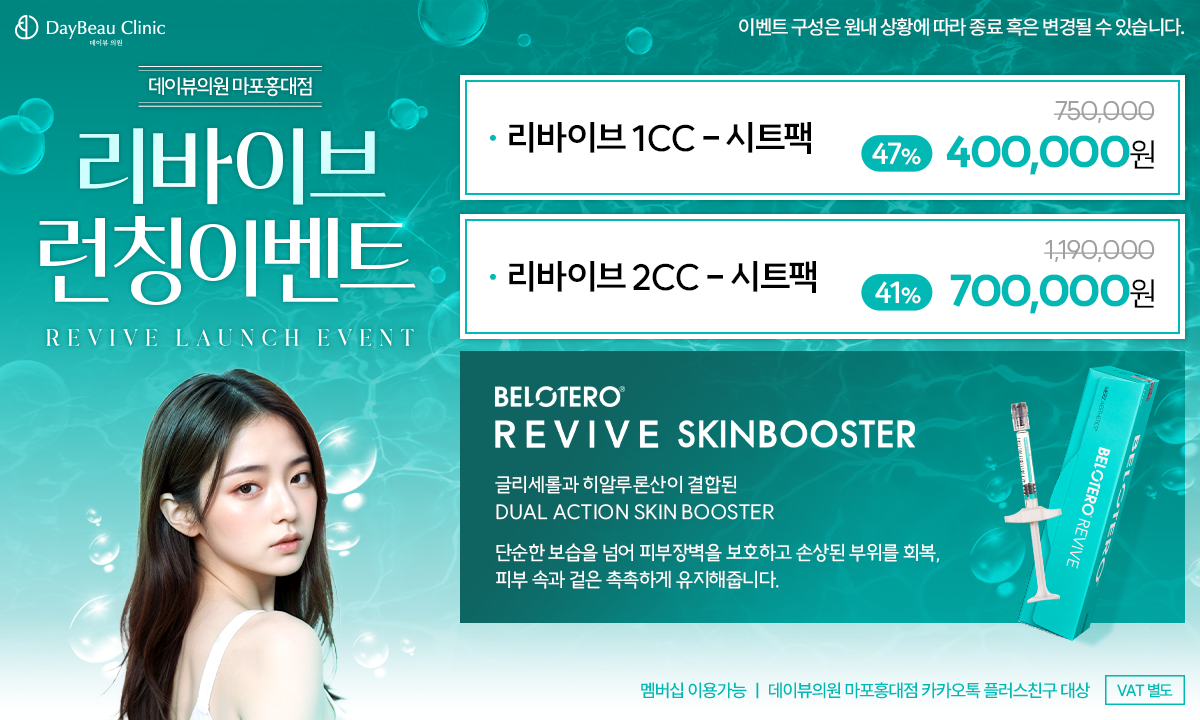 2507_홍대_리바이브런칭_팝업PC.png