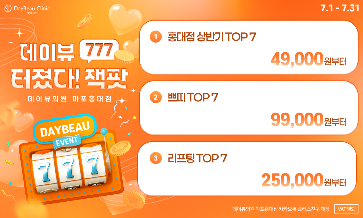 2507_홍대_월이벤트_메인_팝업pc_수정.png