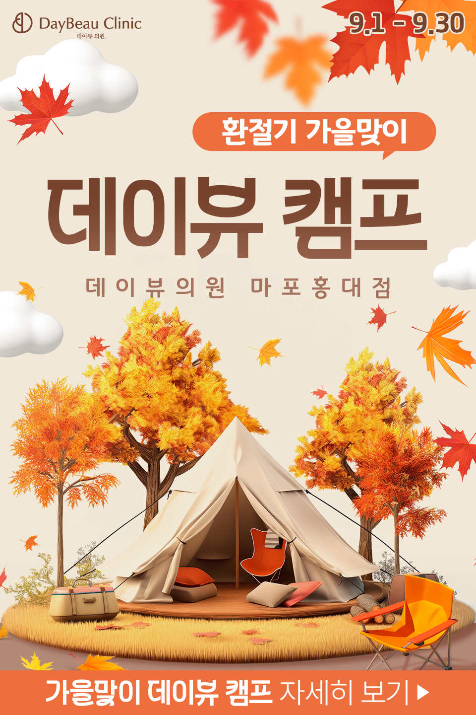 2509_홍대_월이벤트_메인_팝업M.png