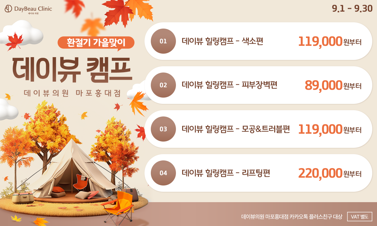 2509_홍대_월이벤트_메인_팝업PC.png