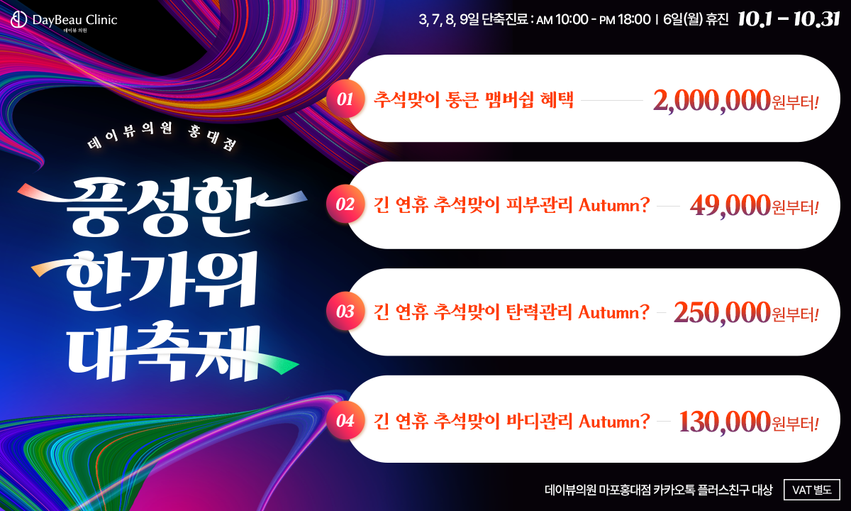 2510_홍대_월이벤트_메인_팝업PC.png