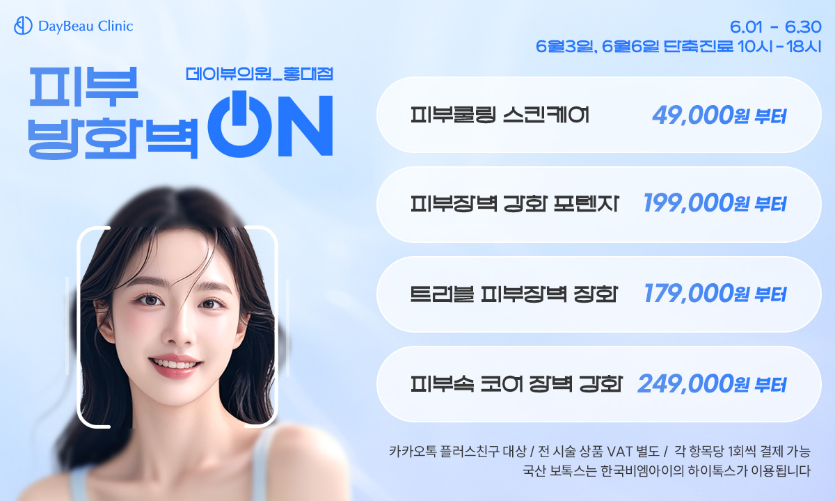 2506_홍대_월이벤트_게릴라_팝업PC.jpg