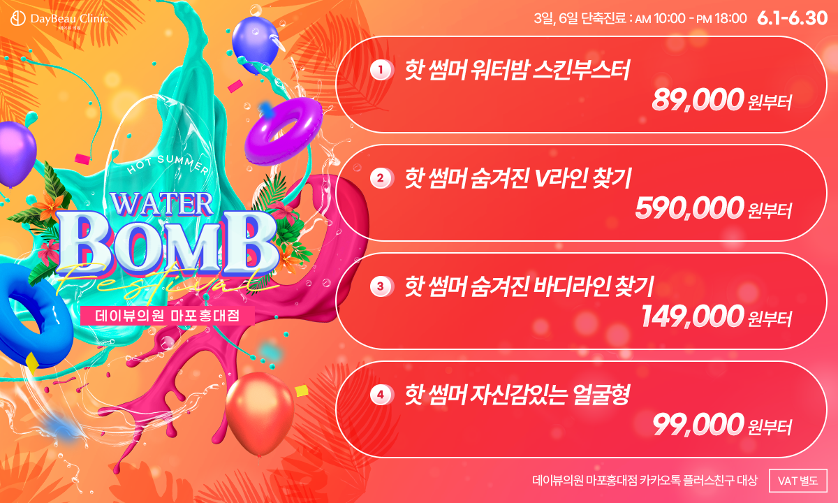 2506_홍대_월이벤트_메인_팝업PC.png