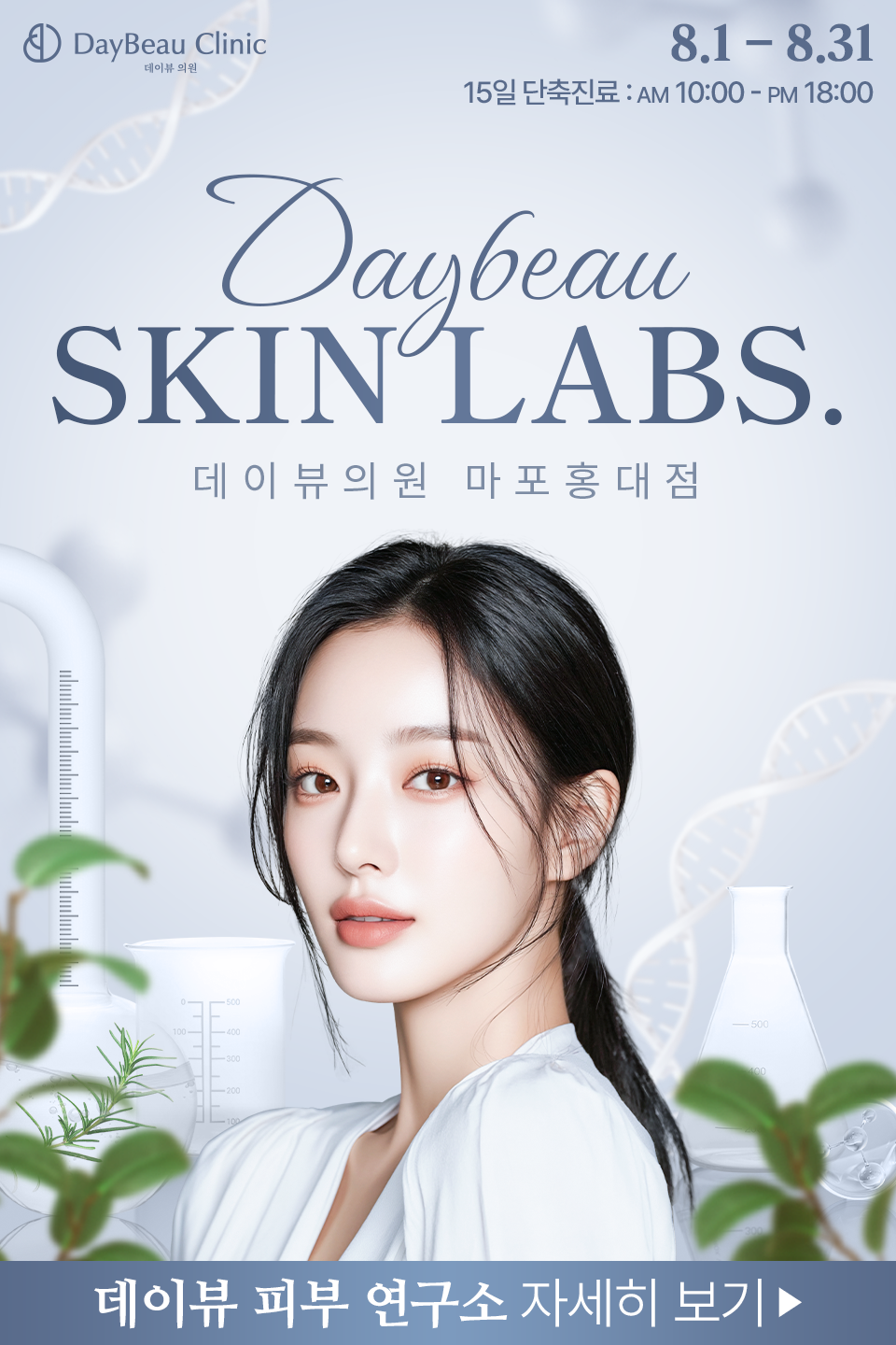 2508_홍대_월이벤트_메인_팝업M.png