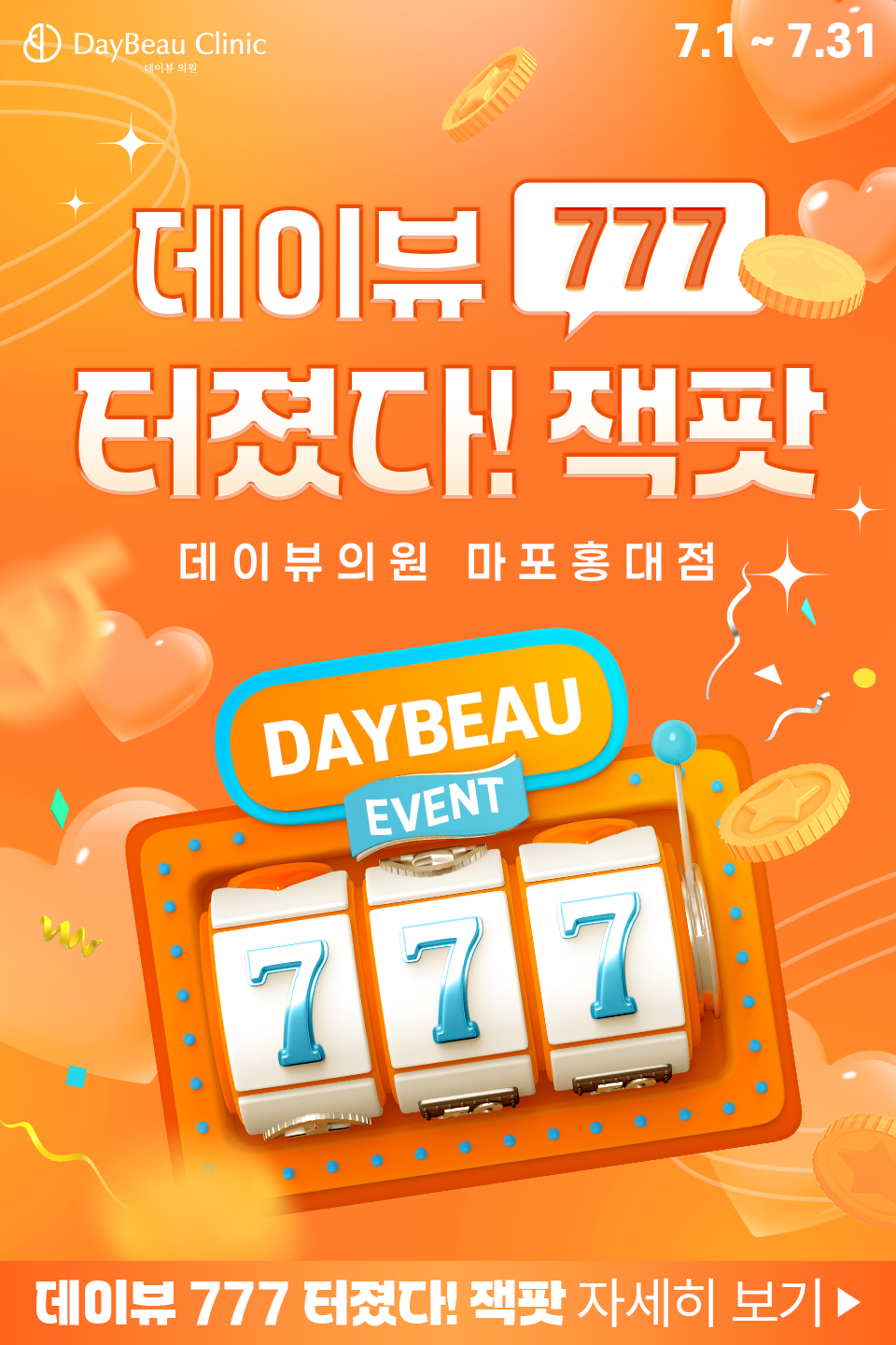 2507_홍대_월이벤트_메인_팝업M.png