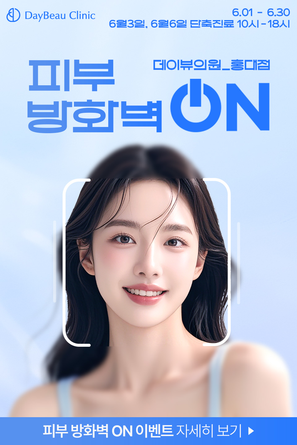 2506_홍대_월이벤트_게릴라_팝업M.jpg